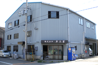 神戸工場の外観画像