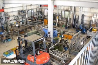 神戸工場内部の画像